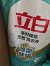 立白天然茶籽洗衣液12斤 除菌除螨抑菌 手洗機(jī)洗祛味去漬含補(bǔ)充裝 曬單實(shí)拍圖