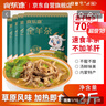 食樂(lè )康 內蒙古羊雜湯原味250g*4袋 熟羊雜 羊雜碎 即食 真空包裝 特產(chǎn) 曬單實(shí)拍圖