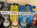 愛(ài)普生（EPSON） T672系列墨水適用于L221/L363/L351/L565/L455 打印機(jī)墨盒 墨倉(cāng)式打印機(jī)墨水T6724黃色墨水 原裝 墨水 曬單實(shí)拍圖