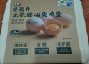 【無抗】七鮮 非籠養(yǎng)臻心柴雞蛋20枚1kg 曬單實拍圖