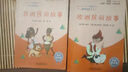 快樂(lè)讀書吧五年級(jí)上指定閱讀：中國(guó)民間故事+歐洲民間故事+非洲民間故事+列那狐的故事(套裝共4冊(cè)） 曬單實(shí)拍圖