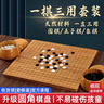 高端品質(zhì)圍棋象棋五子棋實(shí)木棋盤(pán)套裝三和一仿玉子新云子楠竹棋盤(pán) 麒麟罐+361顆仿玉子+象棋 楠竹雙面棋盤(pán)+手提包+三本書(shū) 曬單實(shí)拍圖