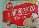 三全灌湯系列韭菜雞蛋口味餃子1kg約54只 速凍水餃早餐生鮮食品 曬單實(shí)拍圖