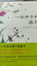 一粒種子的旅行 （精裝版）自然科普繪本 小學(xué)生讀物學(xué)校推薦閱讀書(shū)目 生命教育自然植物大獎(jiǎng)童書(shū) 易烊千璽推薦 3-6歲 愛(ài)心樹(shù)童書(shū) 曬單實(shí)拍圖
