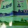 2026初中上分卷 物理八年級上冊 人教版 單元期中期末檢測卷 必刷題理想樹(shù)圖書(shū) 曬單實(shí)拍圖