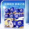 維達(dá)（Vinda）有芯卷紙藍(lán)色經(jīng)典【孫穎莎推薦】4層高克重 家用廁紙卷筒紙箱裝 4層 140g/卷*27卷 曬單實(shí)拍圖
