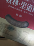 秋林里道斯紅腸禮盒【順豐包郵】哈爾濱紅腸東北特產(chǎn)過(guò)年節日送禮 紅腸500g*1盒+兒童腸500g*1盒(送 曬單實(shí)拍圖
