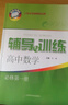紅樓夢(mèng)（上下全2冊）語(yǔ)文閱讀推薦叢書(shū) 曹雪芹 高一下高中語(yǔ)文必讀快樂(lè )讀書(shū)吧五年級下必讀高中課標中小學(xué)生閱讀指導目錄高中高二必讀課外閱讀暑期閱讀學(xué)生閱讀人民文學(xué)出版社 曬單實(shí)拍圖