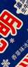 光明 白雪冰磚115g*8塊 經(jīng)典中磚奶磚香草味冰淇淋雪糕新老包裝隨機(jī)發(fā) 曬單實(shí)拍圖
