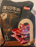 京東京造安格斯原切牛肉原味薄切烤牛肉干6包 減脂期零食180g美式德式肉脯 曬單實(shí)拍圖