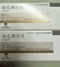 [開(kāi)思亭]依巴斯汀片 10mg*10片 1盒裝 專(zhuān)業(yè)藥師服務(wù) 曬單實(shí)拍圖