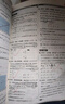 王后雄學(xué)案教材完全解讀 高中物理1必修第一冊 配人教版 王后雄2026版高一物理配套新教材 曬單實(shí)拍圖