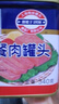 MALING 上海梅林經(jīng)典午餐肉罐頭340g 早餐零食火鍋食材不含雞肉 曬單實拍圖