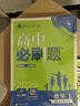 2026高中必刷題 高二上 數(shù)學(xué) 選擇性必修 第一冊 人教B版 教材同步練習(xí)冊 理想樹圖書 曬單實拍圖