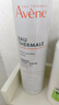 雅漾（Avene）舒泉調理噴霧50ML 定妝補水保濕敏肌爽膚護膚小噴小瓶旅行禮物 曬單實(shí)拍圖