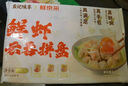 袁記味享x鮮京采 袁記云餃鮮蝦蟹籽三拼云吞拼盤(pán)24顆500g鮮肉早餐餛飩 曬單實(shí)拍圖