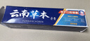 雅牙仕云南草本三七薄荷牙膏潔白牙齒清新口氣減少牙漬軟垢家庭大容量裝 三七薄荷牙膏180g*3支· 曬單實拍圖