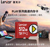 雷克沙（Lexar）512GB TF(MicroSD)存儲卡 U3 V30 A2 讀205MB/s 無(wú)人機運動(dòng)相機監控拍4K switch掌機內存卡(PLAY) 曬單實(shí)拍圖