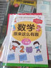 數(shù)學(xué)原來這么有趣·小學(xué)二年級 數(shù)學(xué)思維訓(xùn)練二年級 根據(jù)數(shù)學(xué)教材編寫暑假作業(yè) 一升二暑假銜接 小升初暑假銜接 曬單實(shí)拍圖