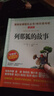 快樂(lè)讀書(shū)吧五年級(jí)上冊(cè)（5冊(cè)）中國(guó)民間故事非洲民間歐洲民間列那狐的故事 一千零一夜 曬單實(shí)拍圖