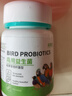 寵易生鳥用益生菌鸚鵡玄鳳鳥專用益生菌活菌粉腸炎腹瀉拉稀不消化60克 曬單實拍圖