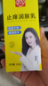 白云山止癢潤膚露皮膚干燥起皮脫皮補水保濕滋潤身體乳全身可用200g 曬單實(shí)拍圖