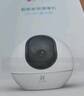 螢石H6免費流量款 無限流量 300萬超清 4G精靈球 室內智能監(jiān)控器家用攝像頭 星光夜視 曬單實拍圖