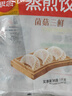 思念菌菇三鮮蒸煎餃1kg約50只 早餐食品速凍餃子生鮮速食食品煎餃蒸餃 曬單實(shí)拍圖