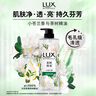 力士（LUX）植萃精油香氛沐浴露小蒼蘭香與茶樹精油750g 持久留香排濁凈透 曬單實拍圖