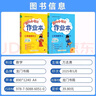 2025秋版 黃岡小狀元北京版作業(yè)本達標(biāo)卷 語文數(shù)學(xué)英語一二三四五六年級上下冊人教版北京版 英語達標(biāo)卷北京版 六年級上冊25秋 曬單實拍圖
