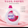 藍(lán)月亮真絲洗滌劑羊毛羊絨羊毛衫洗衣液 絲毛凈500g*2瓶 不易縮水變形 曬單實拍圖