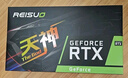 雷索 RTX4060Ti 8G/RTX4070 12G天神OC全新盒裝游戲Ai計(jì)算跑圖設(shè)計(jì)渲染臺(tái)式機(jī)電腦獨(dú)立顯卡個(gè)人送保 RTX4060Ti 8G天將|金屬背板 曬單實(shí)拍圖