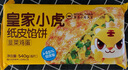 皇家小虎【59元任選5件】烤腸蛋撻手抓餅燒麥生煎包雞肉卷餡餅鍋盔面點貳/ 皮薄餡滿 | 紙皮餡餅540g 曬單實拍圖