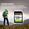 金士頓（Kingston）128GB SD存儲(chǔ)卡 U1 V10 相機(jī)內(nèi)存卡 sd卡大卡 高速連拍 讀速150MB/s 曬單實(shí)拍圖