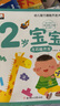 幼兒智力潛能開發(fā)大書全4冊2歲寶寶左右腦開發(fā)睡前30分益智啟蒙早教多元智能培養(yǎng)游戲書親子共讀問答思維邏輯訓(xùn)練書暑假作業(yè) 一升二暑假銜接 小升初暑假銜接 曬單實拍圖