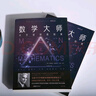 數(shù)學大師：數(shù)學名人傳 諾貝爾物理學獎獲得者楊振寧推薦的經(jīng)典數(shù)學科普讀物 回望歷代西方數(shù)學大師 曬單實拍圖