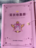 萌可熊卡通a3獎狀收集冊男孩女孩收納袋小學(xué)生a3收納整理神器收納冊可掛墻展示獎狀文件夾 A3獨角獸款 曬單實(shí)拍圖