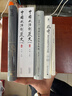 復活（問(wèn)世120周年紀念版） 草嬰 譯 列夫 托爾斯泰 三大長(cháng)篇之一 手稿彩插 人民文學(xué)出版社 小說(shuō) 曬單實(shí)拍圖