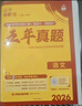 新高考數學(xué)考什么：（2021-2025）五年全國卷高考數學(xué)試題全解全析 曬單實(shí)拍圖