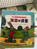 當當 波西和皮普系列套裝可選 波西與皮普 小小聰明豆繪本 0-3-6歲低幼早教啟蒙情緒管理繪本圖畫(huà)書(shū)睡前故事書(shū) 阿克塞爾·舍夫勒作品系列 波西和皮普1-7 套裝7冊 曬單實(shí)拍圖