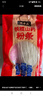 張寶山 鐵棍山藥粉條500g*2包 紅薯粉條粉絲酸辣粉火鍋涼拌河南特產(chǎn) 曬單實(shí)拍圖