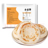悅味紀(jì) 陜西白吉餅800g 10個 肉夾饃餅胚 白吉饃百吉餅半成品早餐速食 曬單實拍圖