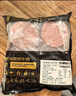 鮮京采 谷飼純?nèi)馀Ｈ怙?.44kg（12片） 漢堡餅牛肉餡 京東自有品牌 曬單實(shí)拍圖