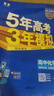 選擇性必修一/必修三】天星教育2026高中教材幫高二上冊(cè)教材全套選擇性必修第一冊(cè)必修3必修4劃重點(diǎn)課本完全解讀高中同步講解資料 選修1】化學(xué)·選擇性必修1·RJ(人教版) 曬單實(shí)拍圖