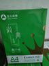 齊心（COMIX）尚典 70g A4 復印紙 打印紙 A4紙 500張/包 8包/箱（4000張） CB3174-8 曬單實(shí)拍圖