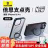 倍思支點殼 適用蘋果13pro手機殼iphone13pro保護套MagSafe磁吸充電磨砂支架高級防摔男女款 曬單實拍圖