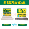 曼牌（MANNFILTER）空調(diào)濾芯濾清器帶碳CUK21003/CUK21062思域UR-V繽智XR-V鋒范CR-V 曬單實(shí)拍圖