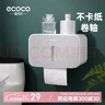 ecoco意可可衛生間置物架洗手間紙巾盒免打孔廁所擦手紙浴室抽紙盒E1903灰 曬單實(shí)拍圖