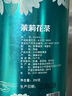 張一元茶葉茉莉花茶茉莉香茗特級濃香花茶50g袋裝 曬單實(shí)拍圖