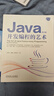Java并發(fā)編程的藝術(shù) 第2版 曬單實(shí)拍圖